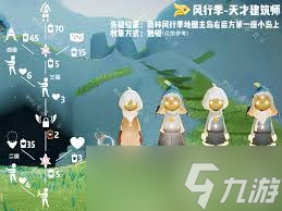 光遇天才建筑师能兑换什么物品