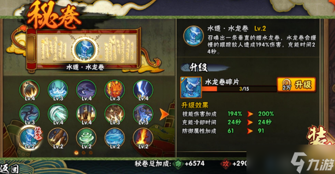 火影忍者小蛇哪个密卷好用