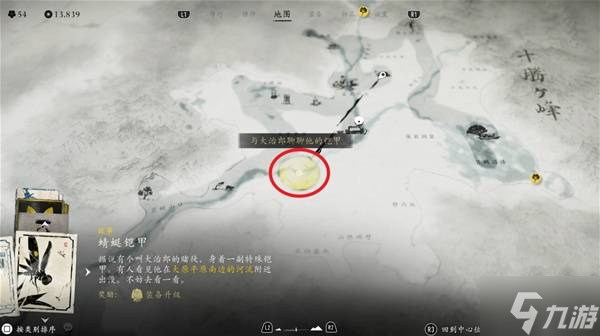《羊蹄山之魂》蜻蜓铠甲获取方法 蜻蜓铠甲怎么获得