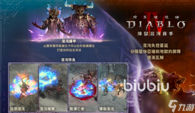 暗黑破坏神4国际服怎么玩 暗黑4S10国际服玩法思路攻略