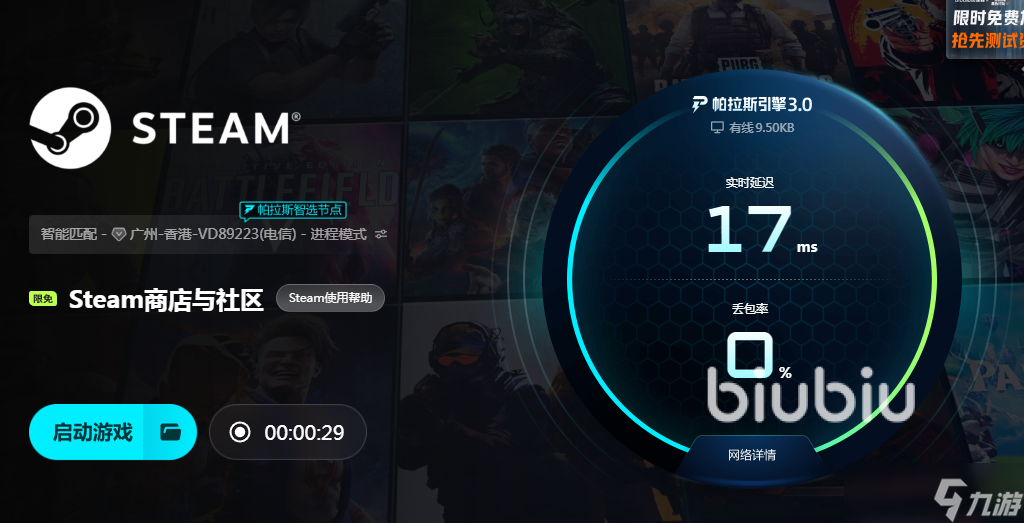 ZeroParades下载慢如何解决 游戏下载慢解决方法一览