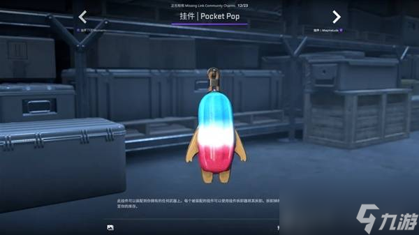 CSGO2025.10.2更新内容一览 CS2新增挂件展示