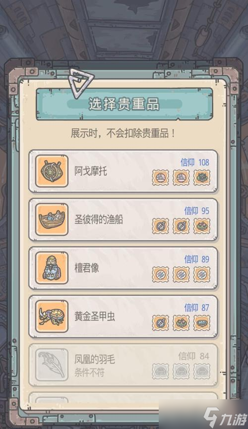 《最强蜗牛扶桑神域》开启指南（如何在游戏中开启最强蜗牛模式）