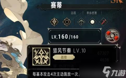 银与绯赛蒂怎么样