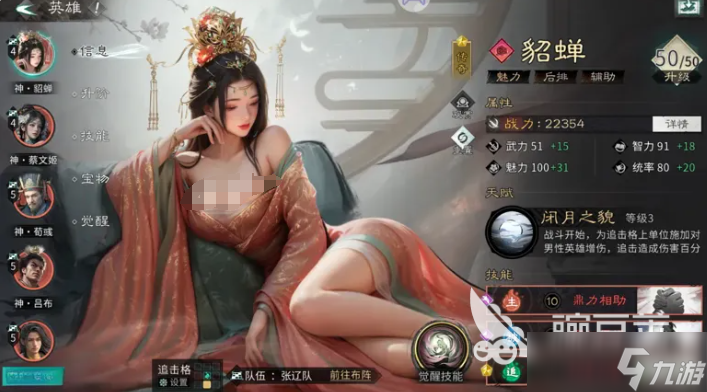 三国天下归心灭国阵容怎么搭配 三国天下归心灭国阵容搭配方法