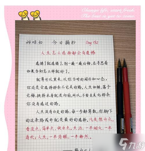 遗憾模板获取条件是什么？如何才能得到？