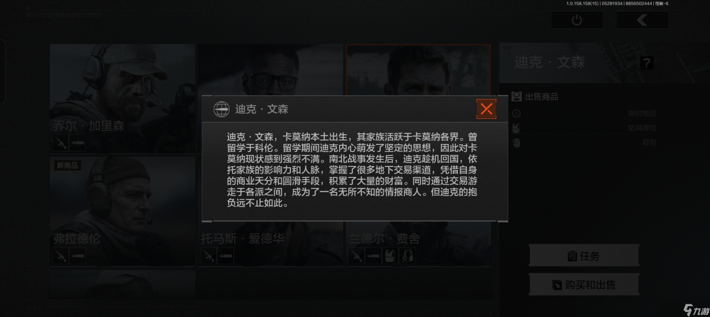 暗区突围【2025人脉革命】从舔包到舔NPC！暗区联络人财富密码