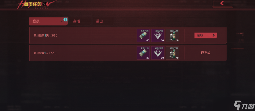 暗区突围想成为传奇就得打响名号！先锋，收好这份夜影声望攻略吧