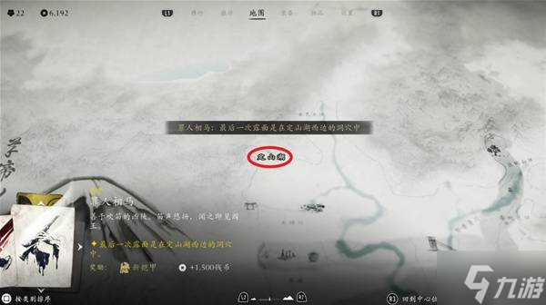 《羊蹄山之魂》悬赏大师的头带获取教程 悬赏大师的头带怎么获得