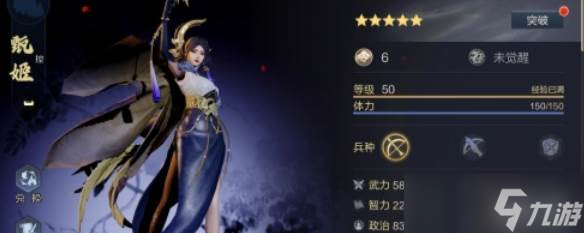 《<a id='link_pop' class='keyword-tag' href='https://www.9game.cn/sgywlcz/'>三国异闻录</a>》甄姬玩法