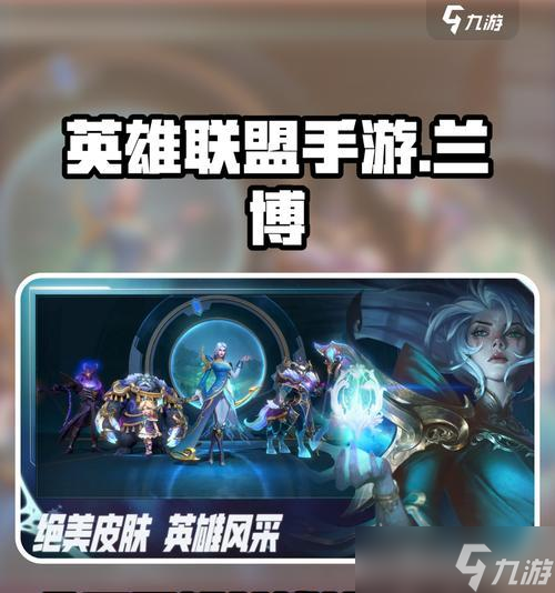 英雄联盟兰博英雄名字怎么取 有什么创意