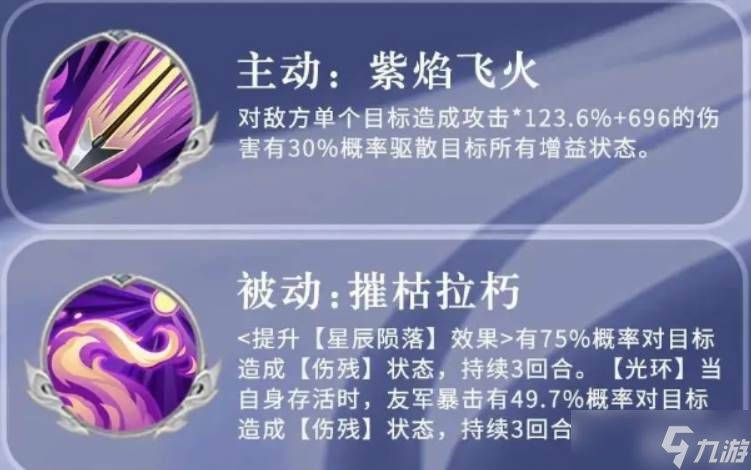 《三国异闻录》夏侯渊一览