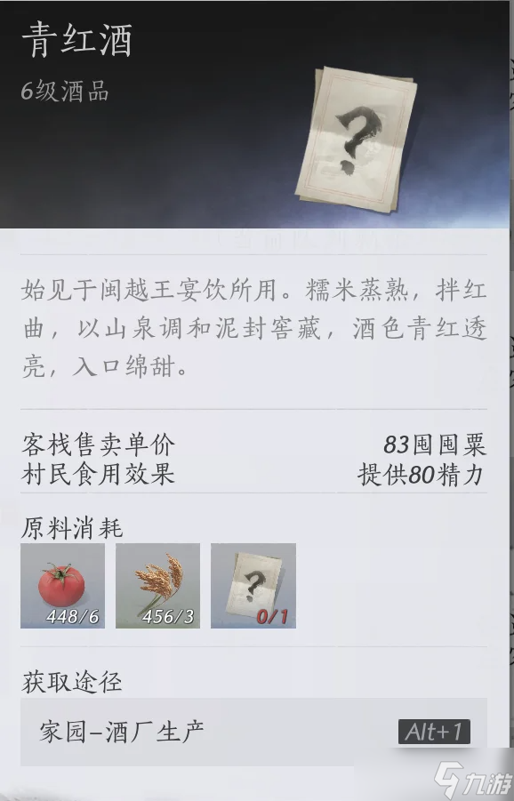 燕云十六声《燕云十六声》燕云提前准备6级家业半自动流水线2.0