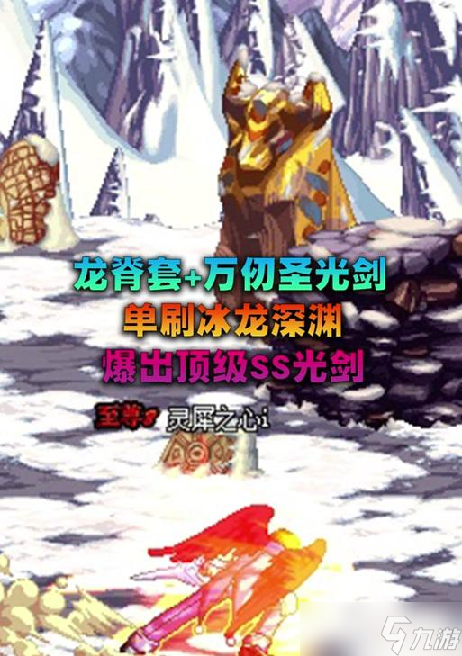 穿越火线深渊冰龙获取方法有哪些？