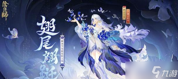 陰陽師皮膚變性功能怎么使用 具體操作步驟是什么 