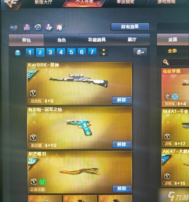 穿越火線背包切換方法是什么？