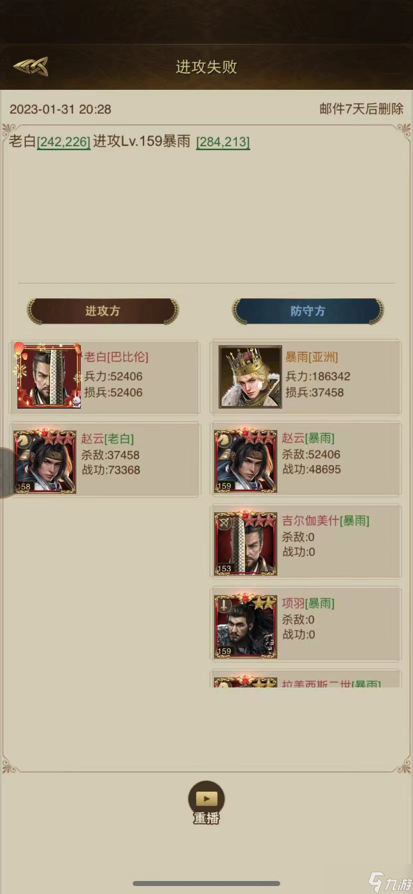 帝国战纪【攻略研究所】进阶攻略....属性搭配和流派选择