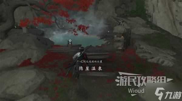《羊蹄山之魂》全地图温泉位置一览 温泉位置介绍