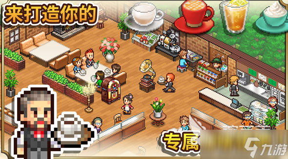 创意咖啡店物语汉化在哪下载 创意咖啡店物语汉化下载链接