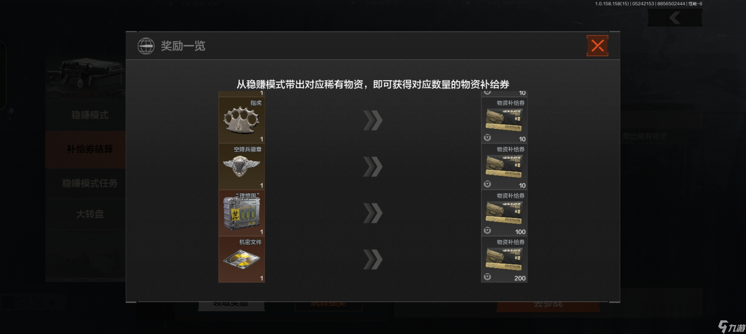 暗区突围稳赚模式终极指南：活动策略全面升级，跟随校尉稳赚不亏！