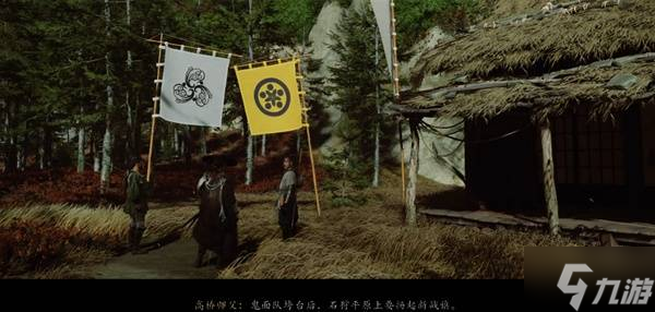 《羊蹄山之魂》高桥支线石狩城失火攻略