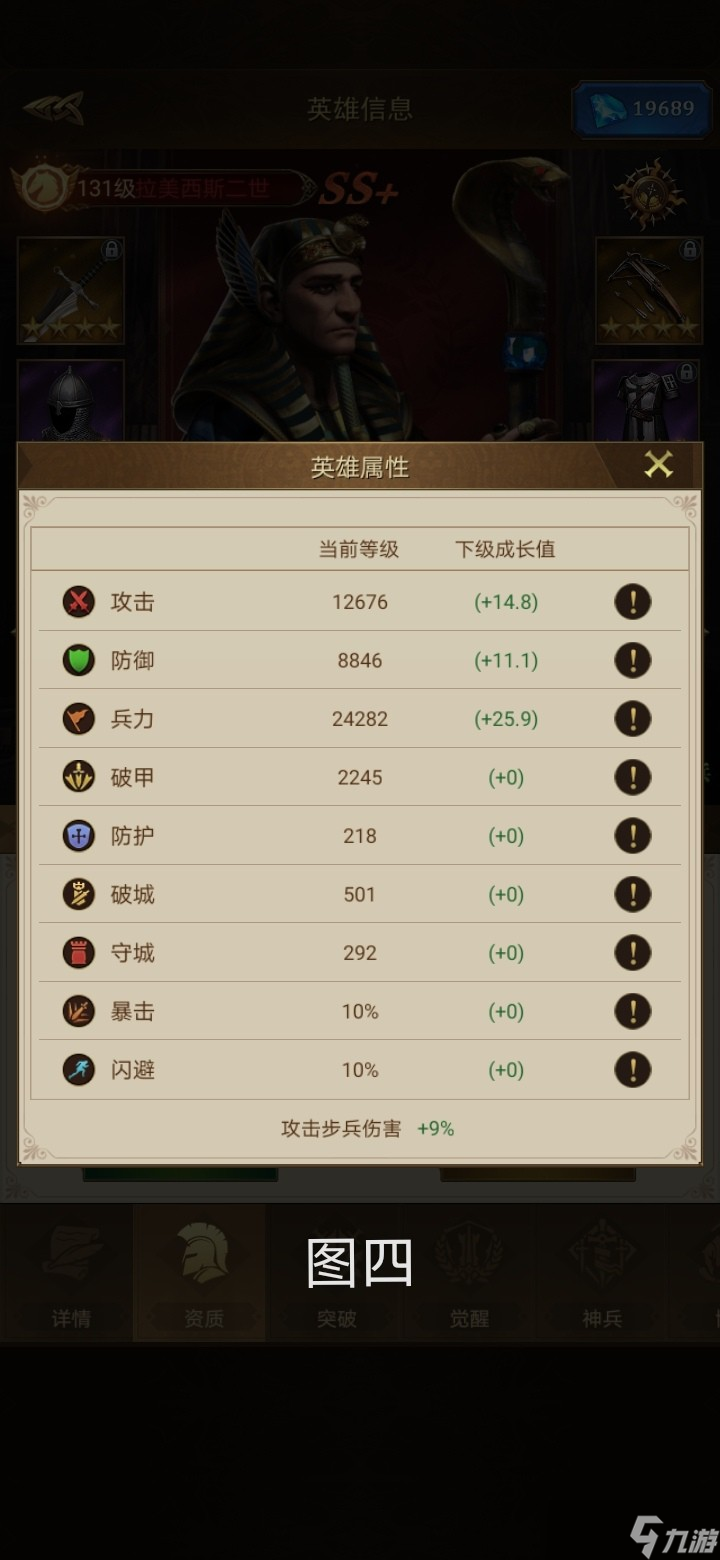 帝国战纪【攻略研究所】基础攻击和防御的计算公式