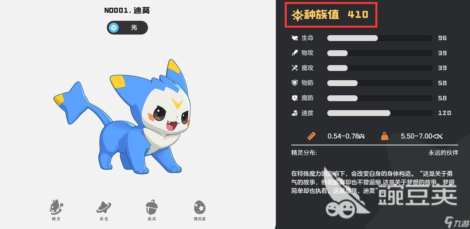 洛克王国世界种族值系统介绍 洛克王国世界种族值有什么用