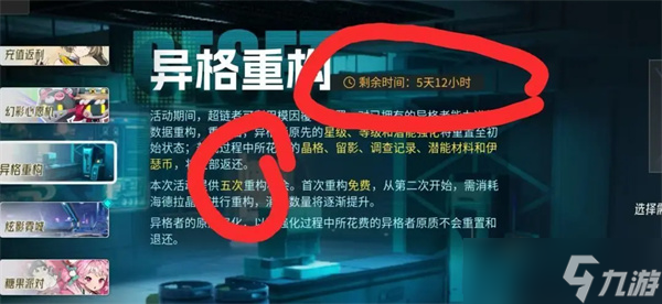 伊瑟新手攻略