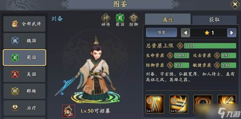 《三国异闻录》张飞