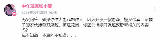 UP主曝《明末：渊虚之羽》制作人夏思源曾被持剪刀的人尾随！还谈到明末DLC