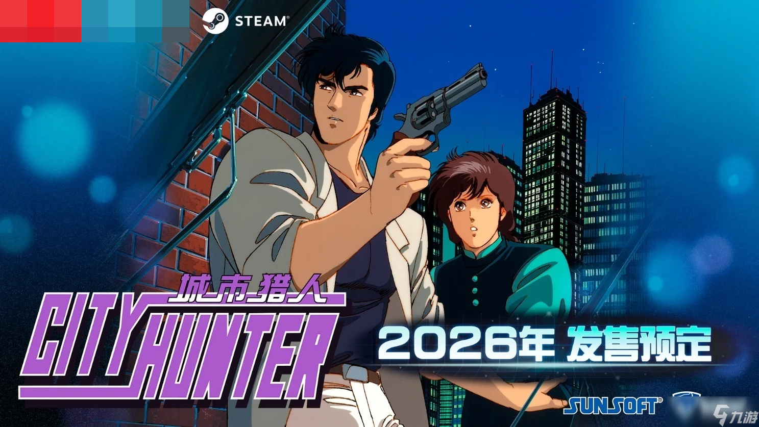 城市猎人重制版steam叫什么 城市猎人重制版英文名叫什么截图