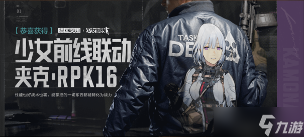 暗区突围【暗区突围X少女前线】霜狼涂绘联动服装获取攻略