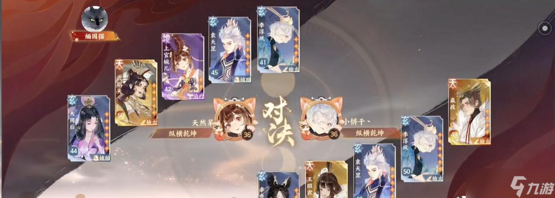 忘川风华录登月攻略 阵容搭配 