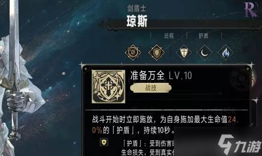 银与绯琼斯怎么样