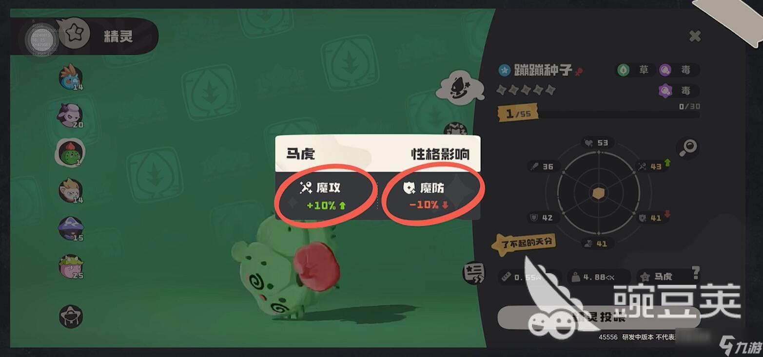 洛克王国世界种族值系统介绍 洛克王国世界种族值有什么用