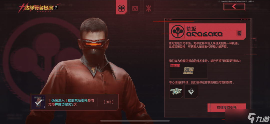 暗区突围想成为传奇就得打响名号！先锋，收好这份夜影声望攻略吧