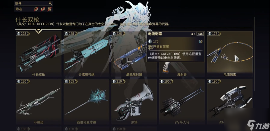 星际战甲怎么获得蓝图