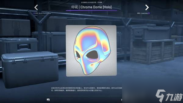 CSGO2025.10.2更新内容一览 CS2新增挂件展示