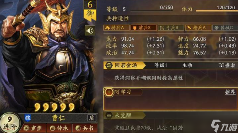 三國志戰(zhàn)略版怎么得傳承