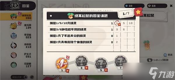 洛克王国世界绿耳松鼠技能怎么搭配 绿耳松鼠技能搭配推荐