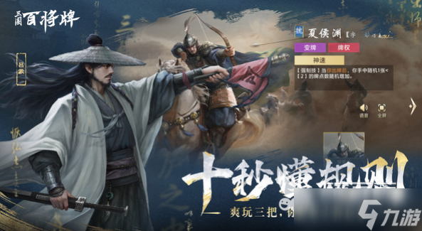 三国百将牌开发商是哪个 三国百将牌开发商介绍