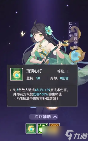 长安幻想普陀打什么宝石