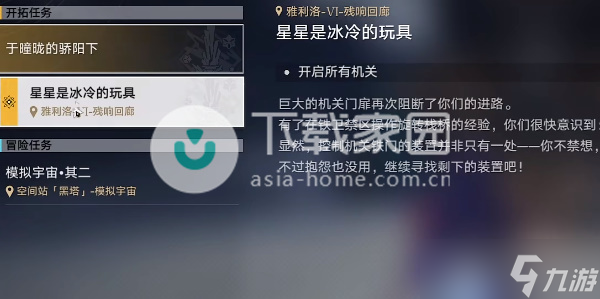 崩坏星穹铁道星星是冰冷的玩具开启所有机关攻略