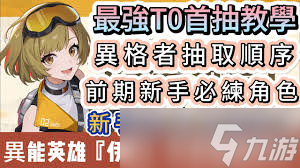 伊瑟开服卡池怎么选