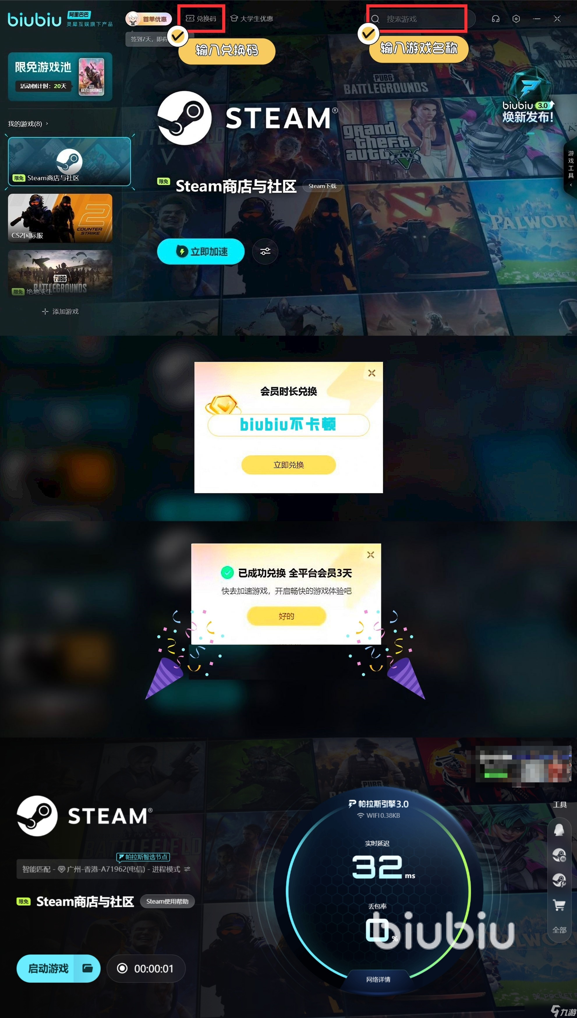 真三国无双2复刻版发售价格是多少 发售平台及价格介绍