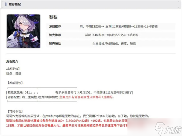 伊瑟新手攻略