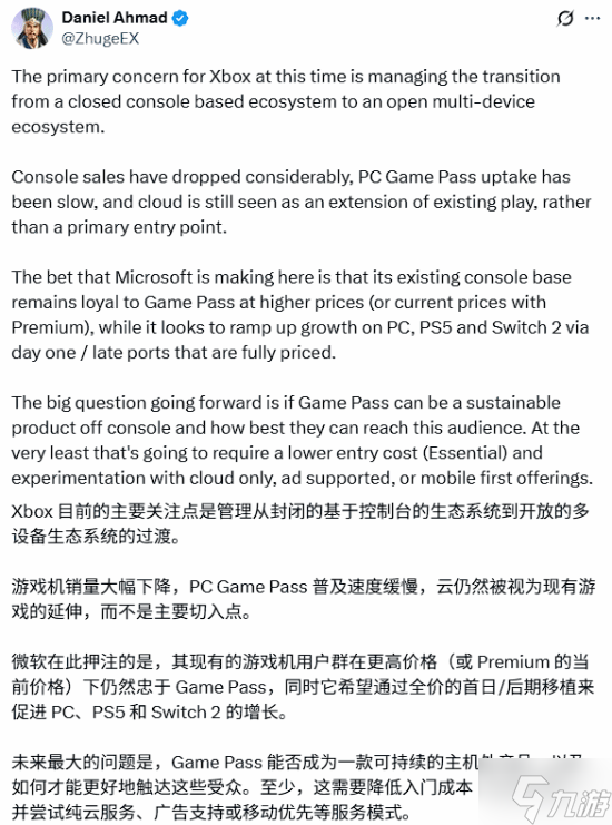 警钟敲烂！专家分析称XGP或推出植入广告版
