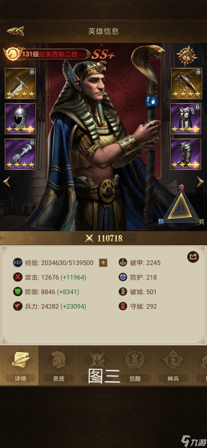 帝国战纪【攻略研究所】基础攻击和防御的计算公式
