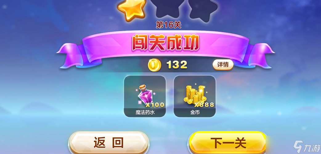 天天酷跑魔法药水需要在哪里使用