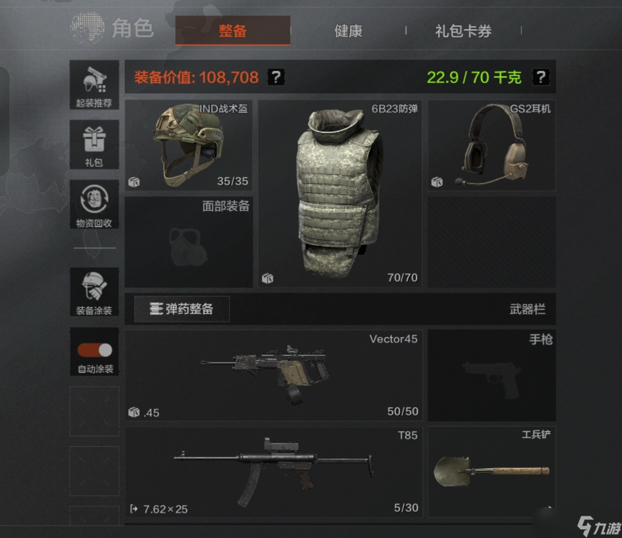 暗区突围【农场反击战】优质点位大放送，快来用地图理解征服全场！